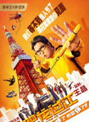 热血三国剧情深度解析：历史与游戏的交织